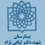 Labbafi Nezhad Hospital