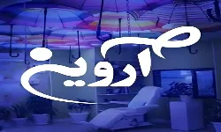 دکتر رضا ملایری