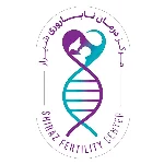 Shiraz Fertility Clinic