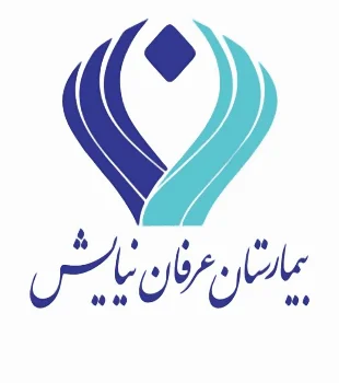 مستشفى عرفان نيايش