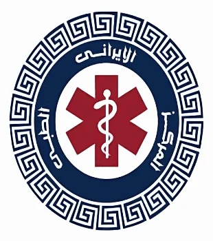 مرکز پزشکی ایرانیان – قطر