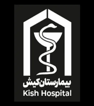 مستشفى كيش