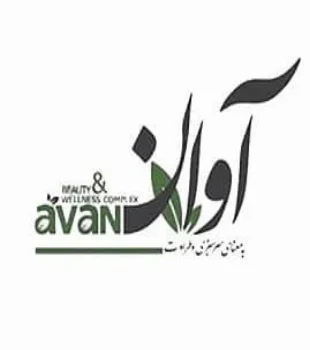 Avan Clinic