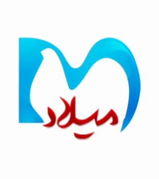 مستشفى ميلاد – طهران