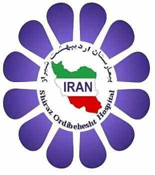 مستشفى أرديبهشت – شيراز