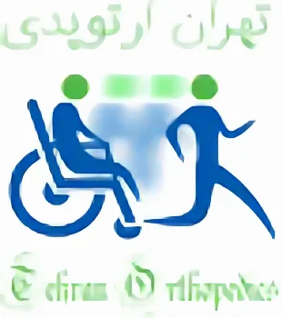 Tehran Orthopedic Clinic