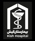 مستشفى كيش