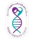 مركز شيراز لعلاج العقم
