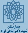 Labbafi Nezhad Hospital