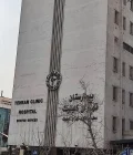 Tehran Clinic Hospital