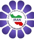 Ordibehesht Hospital | Shiraz