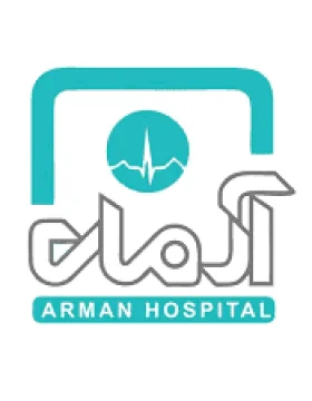مستشفى آرمان