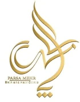 عيادة بارسامِهر – شيراز