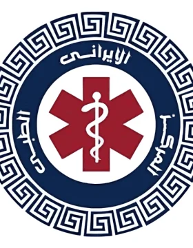 مرکز پزشکی ایرانیان – قطر