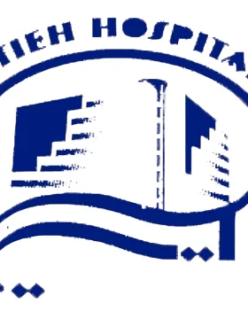 Atieh Hospital