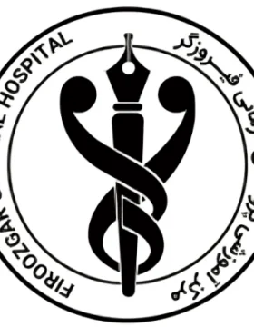 بیمارستان فیروزگر