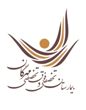 بیمارستان مهرگان