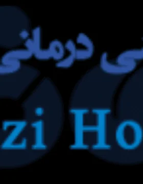 Namazi Hospital