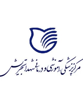 بیمارستان شهدای تجریش