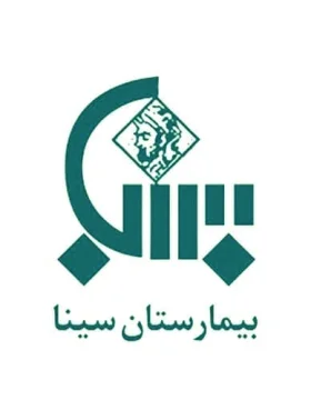 بیمارستان سینا