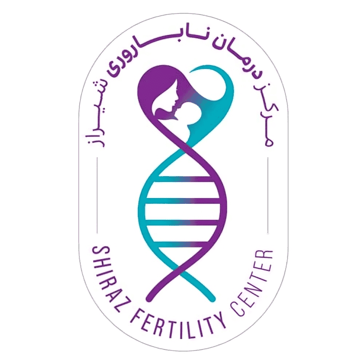 مركز شيراز لعلاج العقم